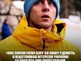 Коментар Гераскевича після дискваліфікації від МОК. Браво!!!!