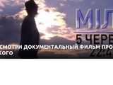 Канал 2+2 расскажет историю эпатажного футболиста Артема Милевского!