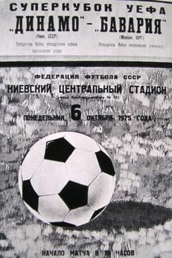 6-го октября, 51 год тому назад...
