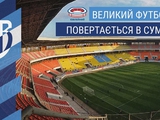 Legendarny stadion Jubilejnyj powraca na mistrzostwa Ukrainy