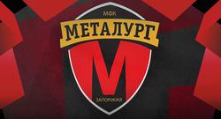 Запорожский «Металлург-2» официально снялся со второй лиги