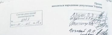 Комитет Верховной Рады поддержал проект о запрете трансляции ЧМ-2018 