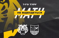 Официально. В первой лиге не состоялся матч «Чернигов» — «Металлист». Гости отказались выходить на игру