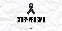 «Динамо» висловило співчуття у зв’язку зі смертю Олександра Радченко