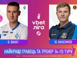 Vladyslav Vanat - the best player of the 14th round of the Ukrainian championship
