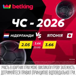 Нідерланди — Японія: поєдинок дня в betking