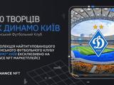 «Динамо» станет первым спортивным клубом в мире, который будет продавать NFT-билеты