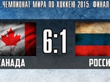 Праздник продолжается! Наши выигрывают в хоккей на ЧМ у России!!!