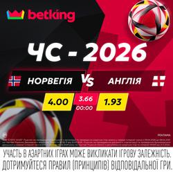 Норвегия — Англия: поединок дня в betking
