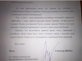 Учитесь красиво посылать:). Письмо Посла Украины в Австрии российскому коллеге.