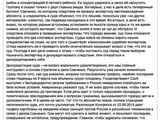 Адвокат Савченко озвучил беспрецедентный ультиматум Госдепа США к властям РФ