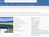 Dnipro-Arena-Grundstück und Dnipro-1-Klubbasis zur Versteigerung (SKRIN)