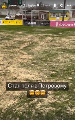 Полузащитник «Вереса»: «Мы еще не начали играть с «Ингульцом», а поля уже нет» (ФОТО)