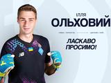 Офіційно. Ілля Ольховий підписав контракт із «Динамо»