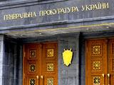 В Офисе Генпрокурора дела о коррупции в украинском футболе объединили в единое производство