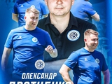 «Кудривка» объявила имя нового наставника