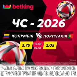 Колумбия — Португалия: матч дня в betking