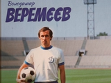 В Киеве состоялась презентация автобиографической книги Владимира Веремеева «Одно слово — «Динамо»