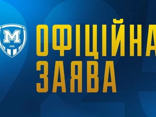 «Металлист 1925» выступил с официальным заявлением перед матчем с «Динамо» в УПЛ