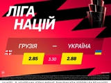 Грузия — Украина: матч дня в BETKING