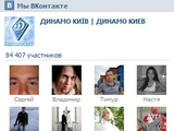 Мы «ВКонтакте»: новый дом! Присоединяйся к группе сайта!