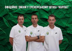 «Карпаты» представили новый тренерский штаб первой команды