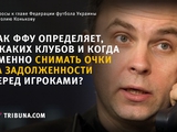 15 вопросов Анатолию Конькову, на которые он не может ответить