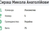 Футболіст, якого торік мобілізували до ЗСУ, заявлений за клуб другої ліги