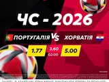Португалія — Хорватія: поєдинок дня в betking