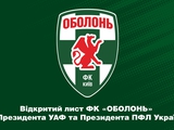 «Изнасилование не только нашего клуба, но и украинского футбола»: «Оболонь» выступила с заявлением после матче с «Металлистом»