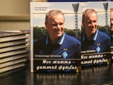 Представлена автобиографическая книга Александра Шпакова