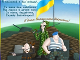 З днем захисника України