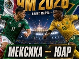 Мексика-ЮАР Чемпионат Мира Гр. А 1-тур. Матч открытия.Мексика.