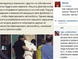 Олимпийский чемпион по боксу Егор Мехонцев выразил сочувствие футболистам сборной России.