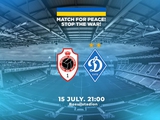 Antwerp - Dynamo: where to watch, online broadcast (July 15)