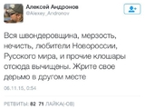  В России началась травля футбольного комментатора Андронова.