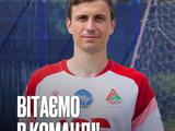 Колишній футболіст «Динамо» став гравцем «Локомотива»