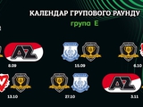 Dnipro-1 will play against AZ in the first round of the Conference League