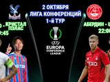  Динамо 19-45 Кристалл Пэлас + Абердин 22-00 Шахтер Лига Конференций 1тур. Онлайн.