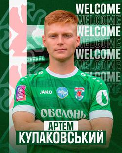 «Оболонь» оголосила про підписання вихованця «Динамо»