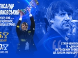 Половина из 30 чемпионских титулов «Динамо» связаны с Александром Шовковским