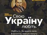 9 березня в Україні та світі – День народження Тараса Шевченка