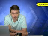 Игорь Цыганик: «Цитаишвили доказал, что может играть в основе и свой шанс уже не отдаст»