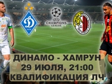  "Динамо" 21:00 "Хамрун" II раунд квалификации Лиги чемпионов Онлайн репортаж.
