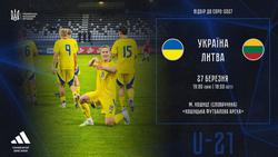 Євро-2027 (U-21): стали відомі місце та час початку матчу молодіжної збірної України проти Литви