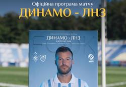 «Динамо» відновило регулярні випуски програм до матчів першої команди