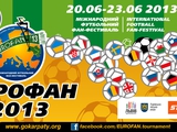 Во Львове пройдет фан-турнир с участием 28-ми команд — «Еврофан» 