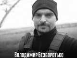 DUFL-Schiedsrichter Bezborotko im Krieg gegen Russland getötet