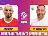 УПЛ объявила имена лучшего игрока и тренера в чемпионате Украины в апреле
