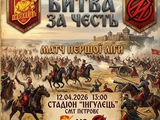 «Інгулець» зіграв дебютний матч на новозбудованому стадіоні в Петровому